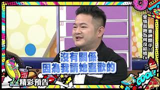 2019.05.09中天綜合台CH36《小明星大跟班》預告　憲神開示！愛情長跑為何對結婚猶豫不決？