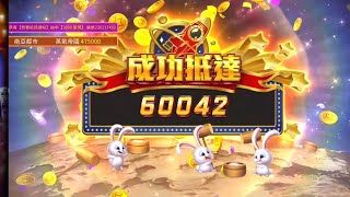 星城Online一直到月球-100 bet😀2023.10.23