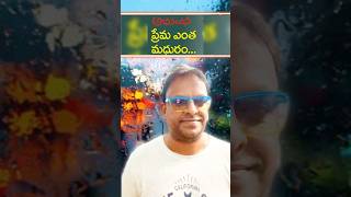 Prema Entha Madhuram | Abhinandana #shorts