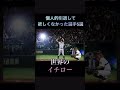 個人的引退してほしくなかった選手5選 プロ野球 引退 悲しい