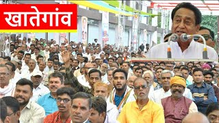 🔴खातेगांव से गरजे कमलनाथ, देखिये विशाल जनसभा LIVE | Kamalnath Holds Public Rally in Dewas, MP