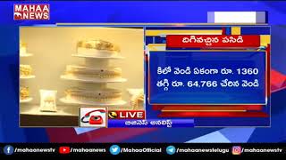 భారీగా పతనమైన బంగారం ధరలు.. 12వేల మేర పతనం: Gold, Silver Prices | MAHAA NEWS