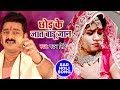 Download रुला देने वाला Pawan Singh का होली गीत 2018 - Chhod Ke Jaat Badu Jaan - Bhojpuri Holi Songs 2018 New In Mp4 3Gp Full HD Video