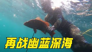 探海號裝載4000物資出海，潛水再戰荒島幽深之海，魚群瘋狂逃竄【探海漁人】