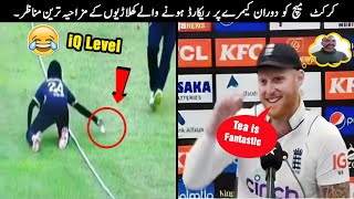 30 Funny Moments in Cricket