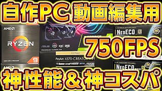 自作PC,新型Ryzen 750FPS 配信,動画編集で最強！2022年ゲーミングPC組み立て手順付,初心者向け予算別10万,15万,20万,30万,格安構成有り！フォートナイト,APEX用AMD