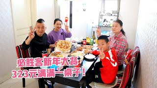 323元来顿必胜客大餐，儿子吃的美上天，我觉得还是中餐好吃！【馋嘴小黑】