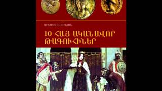 Vernatun-ՎԵՐՆԱՏՈՒՆ (Public Radio of Armenia) Արտակ Մովսիսյան