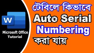 How Insert table auto serial numbering Library in MS Word ✤ Numbering Library in Microsoft Word