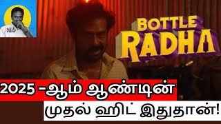 BOTTLE RADHA REVIEW | பாட்டல் ராதா| Guru Somasundaram | Dhinakaran | Pa Ranjith | ARULS VIEW