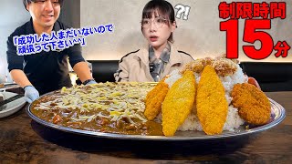 [Big Eater] Serious challenge! The result of taking on the challenge menu of 5kg of super hot cur...