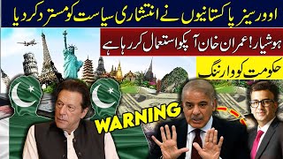 Overseas Pakistanis Reject Anarchist Politics | Government Warning | Muneeb Farooq