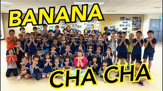 禾駱暑期生活營｜2020兒童MV純享版_BANANA CHACHA