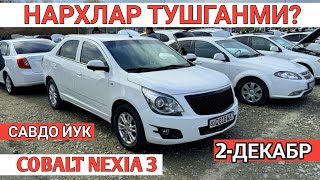 2-DEKABR COBALT NEXIA3 NARXI O'ZGARDI SAMARKAND MOSHINA BOZORI САМАРКАНД МОШИНА БОЗОРИ Shexroz tv