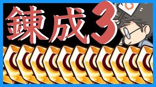 【サマナーズウォー】錬成パッケージ定期開封動画 2018年3月編【SUMMONERS WAR】 #ゲーム実況 #ゲーム