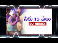 neeku 15000 dj mix tdp trolls 2025 jagan mass ragging dj song ysrcp latest dj songs