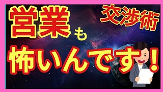 {販売店勤務が伝える}最安で買う為の交渉術