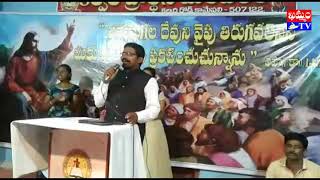 khammam tv : కల్వరి ప్రార్ధన మందిరం వార్షికోత్సవం calvary prayer hall anniversary