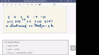 ตรรกศาสตร์ และวิธีการพิสูจน์ ค่าย 1สอวน. ปี 2564 คลิปที่ 2