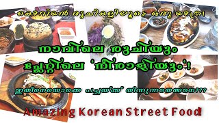 Korean Food Experiences - Korean Diaries - Lonely Roads Scandinavia -