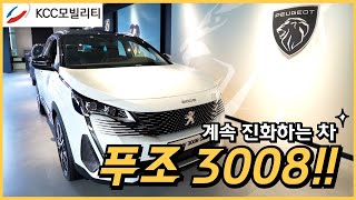 푸조 3008의 매력에 빠지다! | 푸조의 인기 차종 3008을 만나다 | #수입차 #수입차 할인