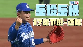 04/11 最速156公里！曾峻岳打卡上班速投17球下班