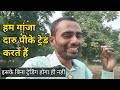 Pratap Bhai does PK Trading of Ganja and Liquor. Share Market | Options Trading