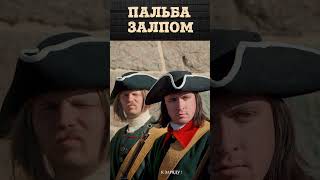 Пальба Залпом | Армия Петра Первого периода Северной войны 1700-1721 гг