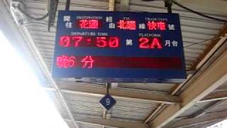 (區特3371次列車運轉紀錄)20101113@3371次樹林站LED列車資訊顯示器與列車進站!!