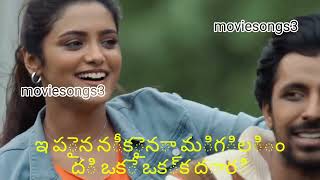 Sanchari Sanchari Lyrical Song | Sarangapani Jathakam | Priyadarshi, Roopa | MohanaKrishna