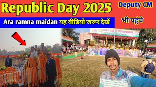 Republic Day 2025 celebration Ramna Maidan Ara || गणतंत्र दिवस 2025 | ganatantra Divas 2025 in Ara