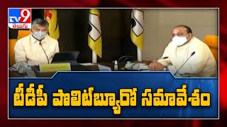 TDP holds Politburo meeting, discusses over idol desecration in temples - TV9