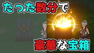 原神「豪華な宝箱」がまさかの岩スライムから!?げんしん,3.0,スメール,原石,草の印,デーヴァーンタカ山,アルダラビ河谷