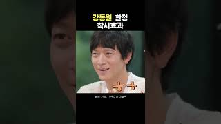 강동원한테만 일어나는 착시현상