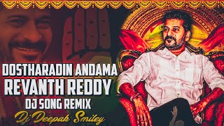 Dostharadin andama revanth reddy songs || Dostaradin andama revanth reddy songs dj remix || dj