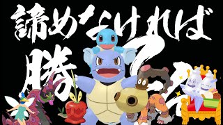 【ポケモンSV】ランダムに数字出して適当に組んだパーティでもランクマ勝てる説　～Part59、進化前軍団：諦めなければ勝てる～【ゆっくり実況】