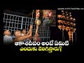 what is significance of akasha deepam