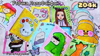 🦋Easy Drawings🦋🌸Lalafanfan🌸Paper Surprises🌸 ~ Papers