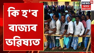 The Prime Show Full Debate: NRC আৰু CAAৰ সন্দৰ্ভত Supreme Courtৰ শুনানি