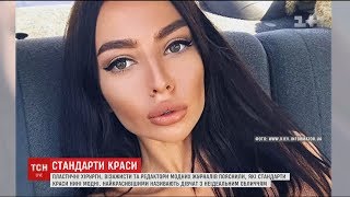 Якою має бути сучасна красива жінка - ТСН зібрала думки експертів