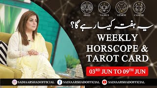 Weekly Horoscope | Aries | Taurus | Gemini | Cancer | 3rd June to 9th June 2024