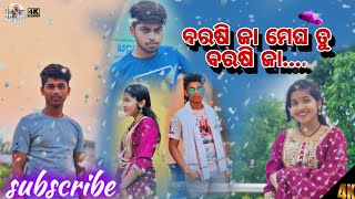 Barasi ja megha tu barasi ja||New album||title song||full video song...2024 #trending.....