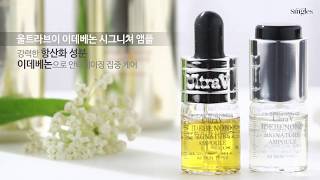 [BEAUTY] 울트라브이 이데베논앰플