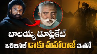 డాకు మహారాజ్ గా బాలయ్య..ఎవరీ డాకు మహారాజ్‌? |Nandamuri Balakrishna’s NBK109 Titled as Daaku Maharaaj