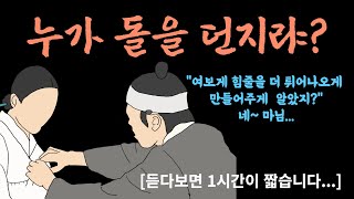 정말 재미있는 이야기로  한시간 책임집니다....  주무실때 들으면 최고입니다   [해학과 웃음이 가득한 이야기]