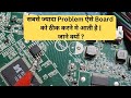 #video #tv Repair Standby Problem #full Practical | Led Tv Repair Training Call For Join 9289288191