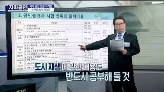 [자따공인 200508]  공인중개사 자격증 / 현문길 강사