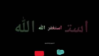#speech#ഇശലിന്റെകൂട്ടുകാരി# ഇസ്തിഗ്ഫാർ #inspiration ഇസ്തിഗ്ഫാറിന്റെ  മഹത്വം