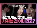 [FULL영상] 연애의 참견 다시보기 | EP.221 | KBS Joy 240409 방송