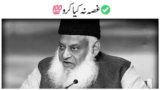 Dr Israr Ahmed Emotional Bayan (2021) | Dr Israr Ahmed Short Clip